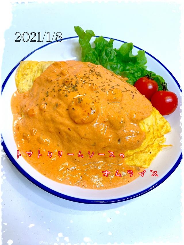 リッチな気分♪ 手作りトマトソースのオムライス
