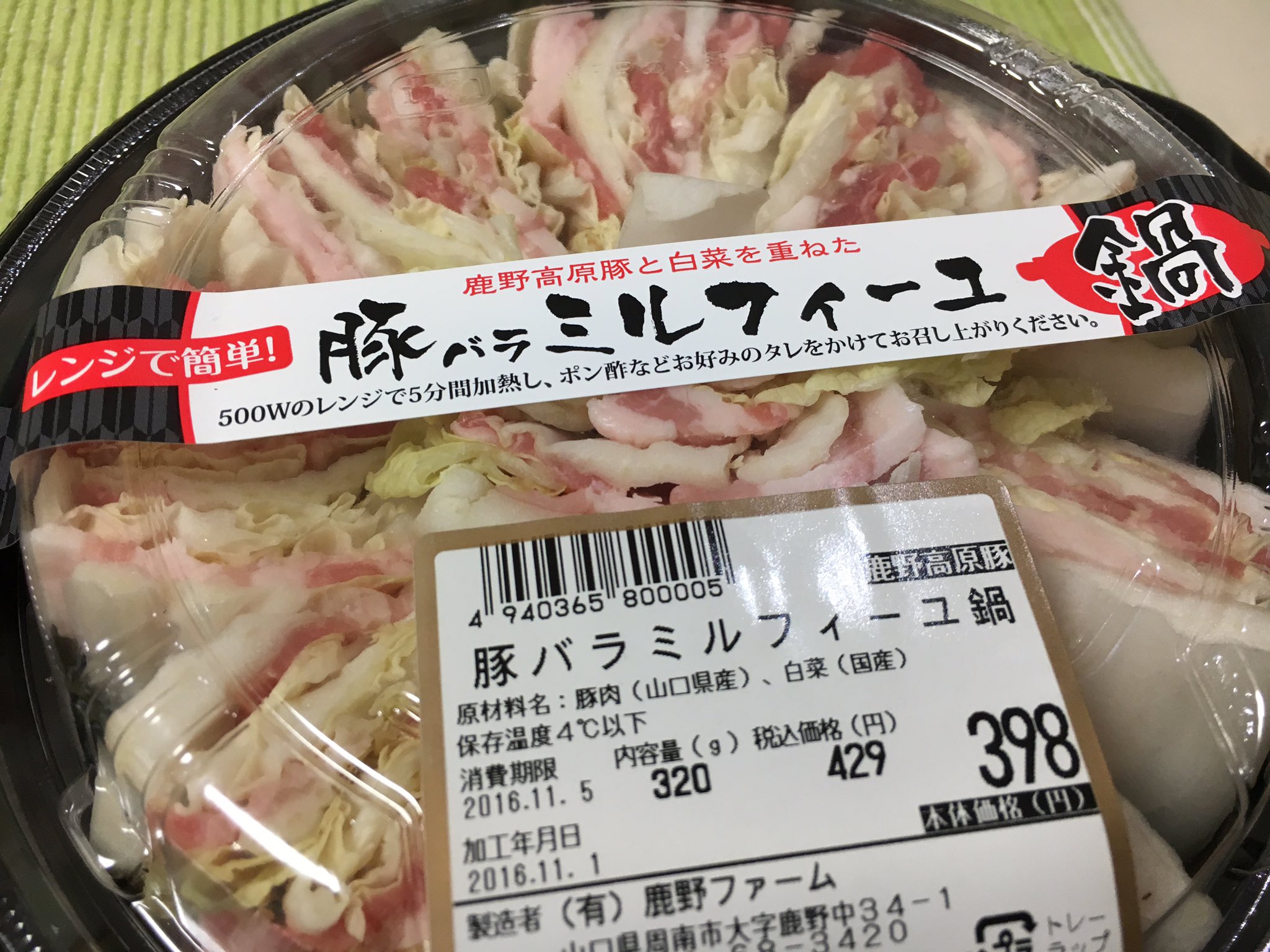 レンジで１０分＊豚と白菜のミルフィーユ