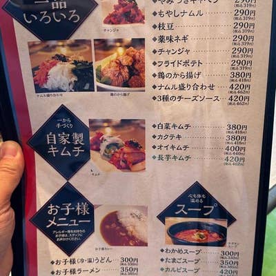 メニュー写真 : 焼肉ほむら家 土崎店 - 土崎 焼肉食べログ