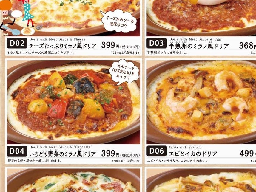 人気店の再現レシピ サイゼリヤの「ミラノ風ドリア」に挑戦！ご飯にアレを混ぜ混ぜ 味も香りも完コピ♡『あたらしい日日』こんな時代のニューノーマルな暮らし方。食と農、生活情報をお届けします