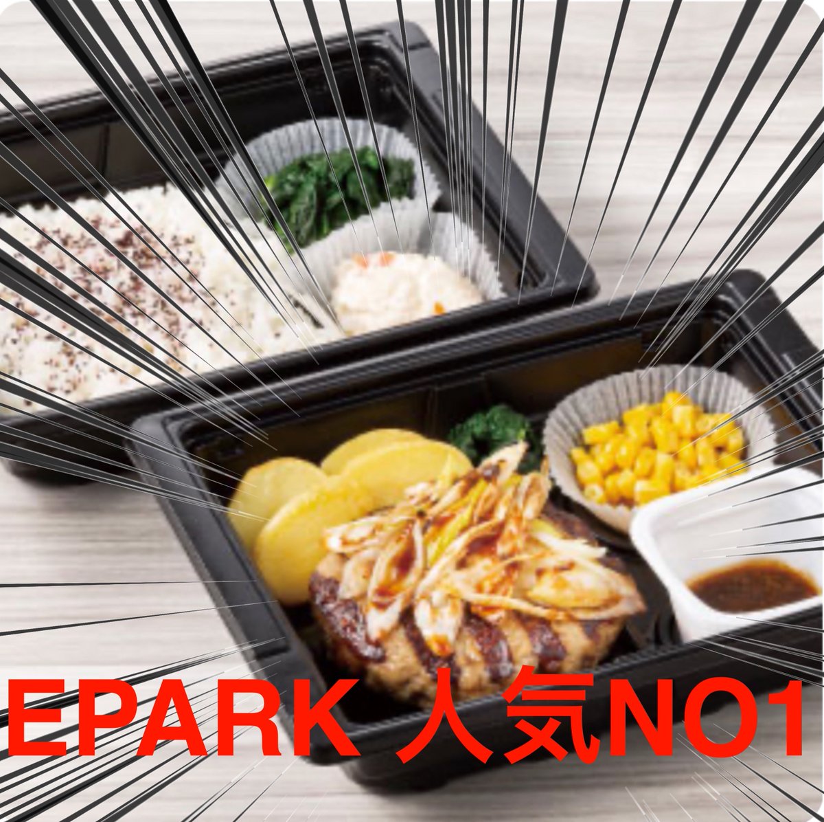 デニーズ 群馬富岡 Denny's gunmatomiokaのデリバリー ・持ち帰り メニューを見る 高崎 で 配達 ウーバーイーツ