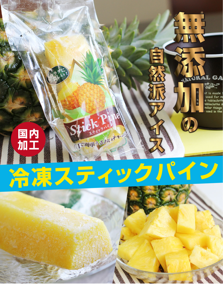 屋台冷やしパイン 作り方TikTok