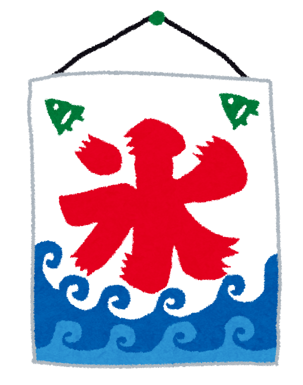 かき氷 氷旗 イラスト素材3204633- フォトライブラリ