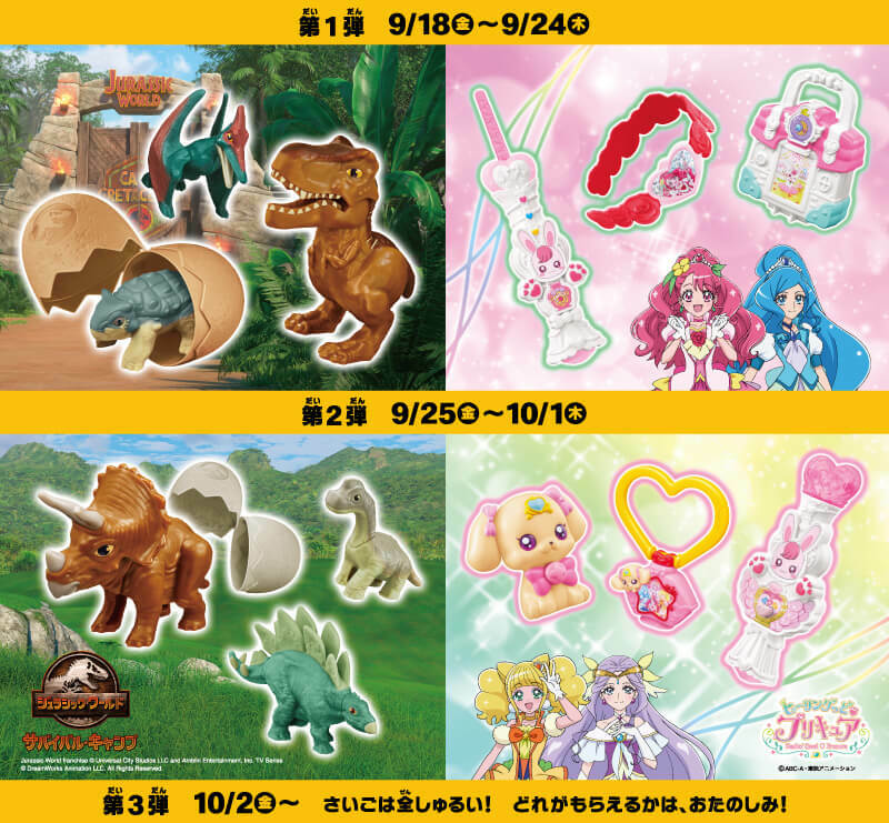 特別企画 ハッピーセット「サンリオキャラクターズ」を一足先に遊んでみた！ ハローキティやシナモロールたちと一緒に遊びながら学べるおもちゃが大集合 -HOBBY Watch