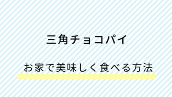 マクドナルド 冷凍したハンバーガー、チーズバーガー、エグチを今日購入品と比較実食レビュー。エグチは論外でした。 - 生きたいrinshのブログ