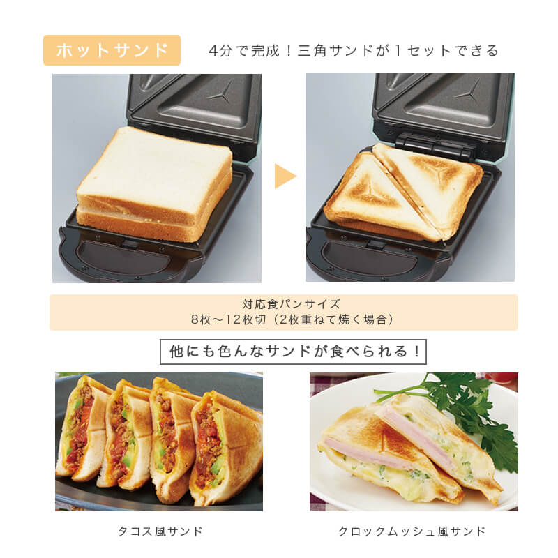 ホットサンドメーカーの人気レシピ パン以外も！簡単アレンジ紹介 22品デリッシュキッチン