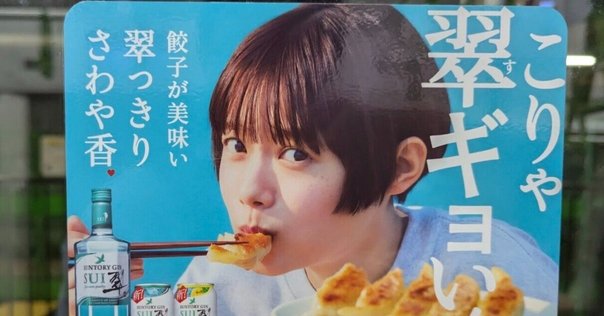 キリンビバレッジ、「キリンシャッセ」と「キリンザ・ソーダ」をリニューアル、全国販売 - 日本食糧新聞・電子版