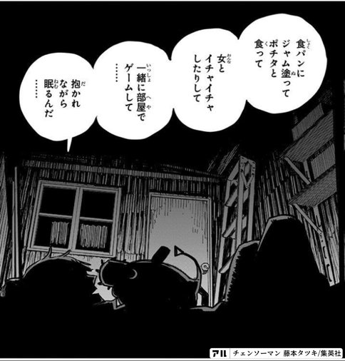 チェンソーマン 地獄で生姜焼きを食べたい - 華奏の小説 - pixiv