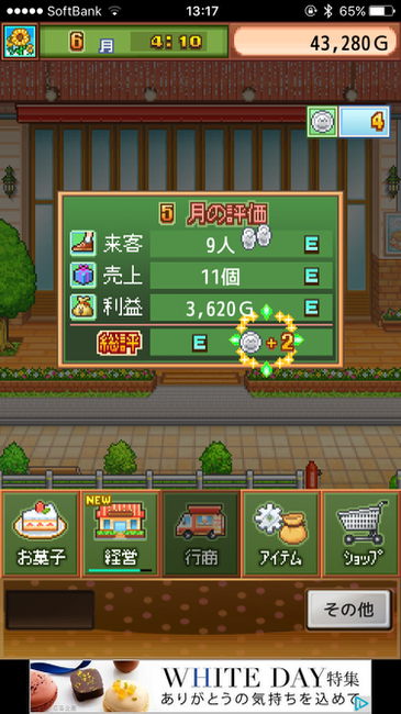 パティシエ部明王@myouopatiX