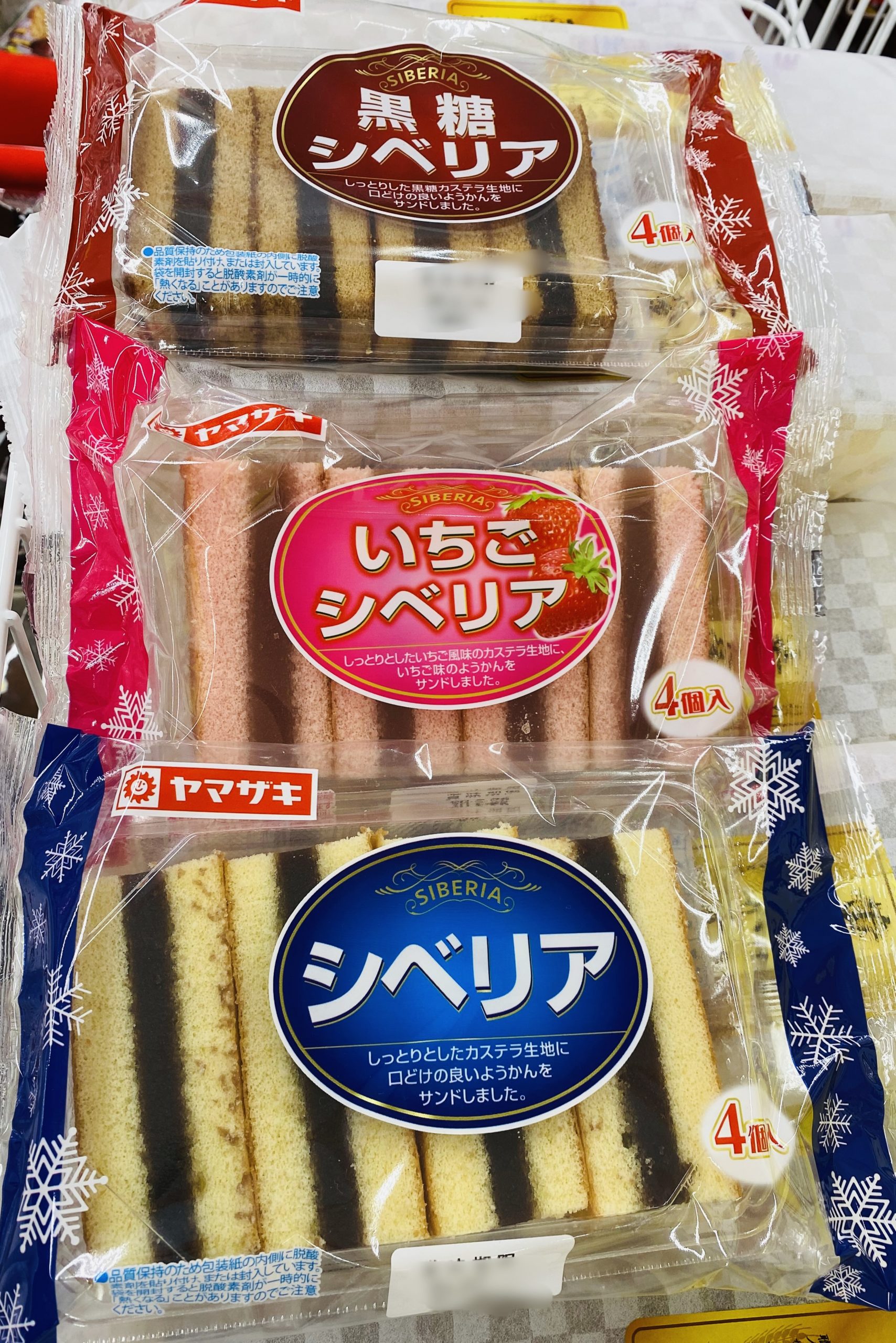 グレーテルのかまど 古川ロッパのシベリアの作り方。ようかんとカステラのサンドイッチお菓子凛とした暮らし〜凛々と