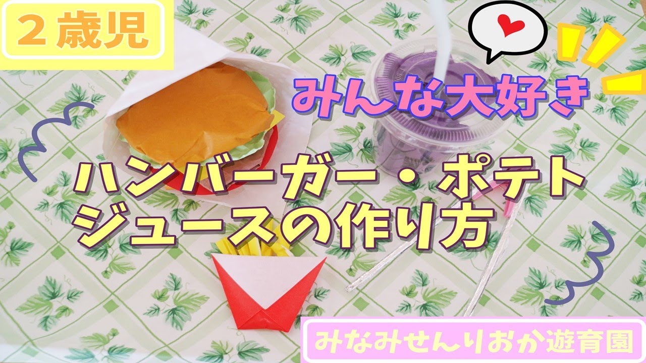 段ボールやストロー、身近にあるもので『ハンバーガー屋さん』🍔 好きな具材を挟んで、ハンバーガー屋さんごっこ♡ 崩れないように積み上げるのも楽しい🎶製作ごっこ遊びおままごと手作りおもちゃおもちゃおもちゃ作り子どものいる暮らし子どもと暮らす