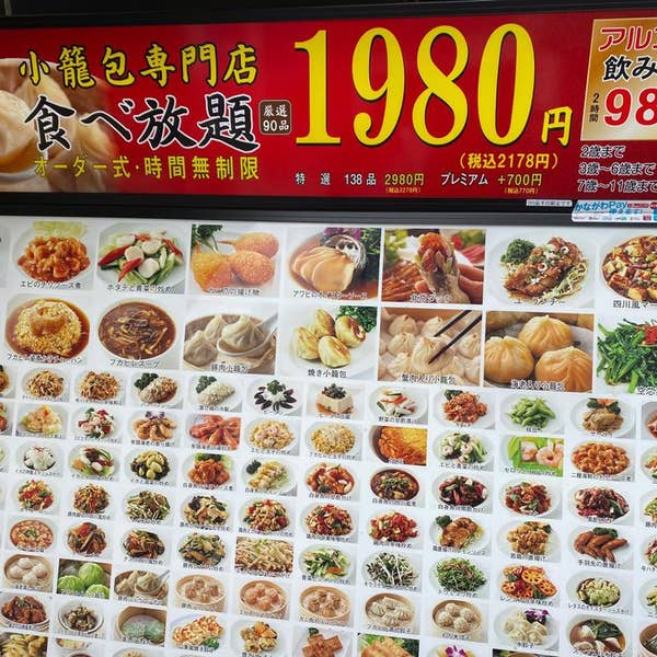 横浜中華街 海源酒家 台湾小籠包専門店横浜市の口コミ17件 - トリップアドバイザ