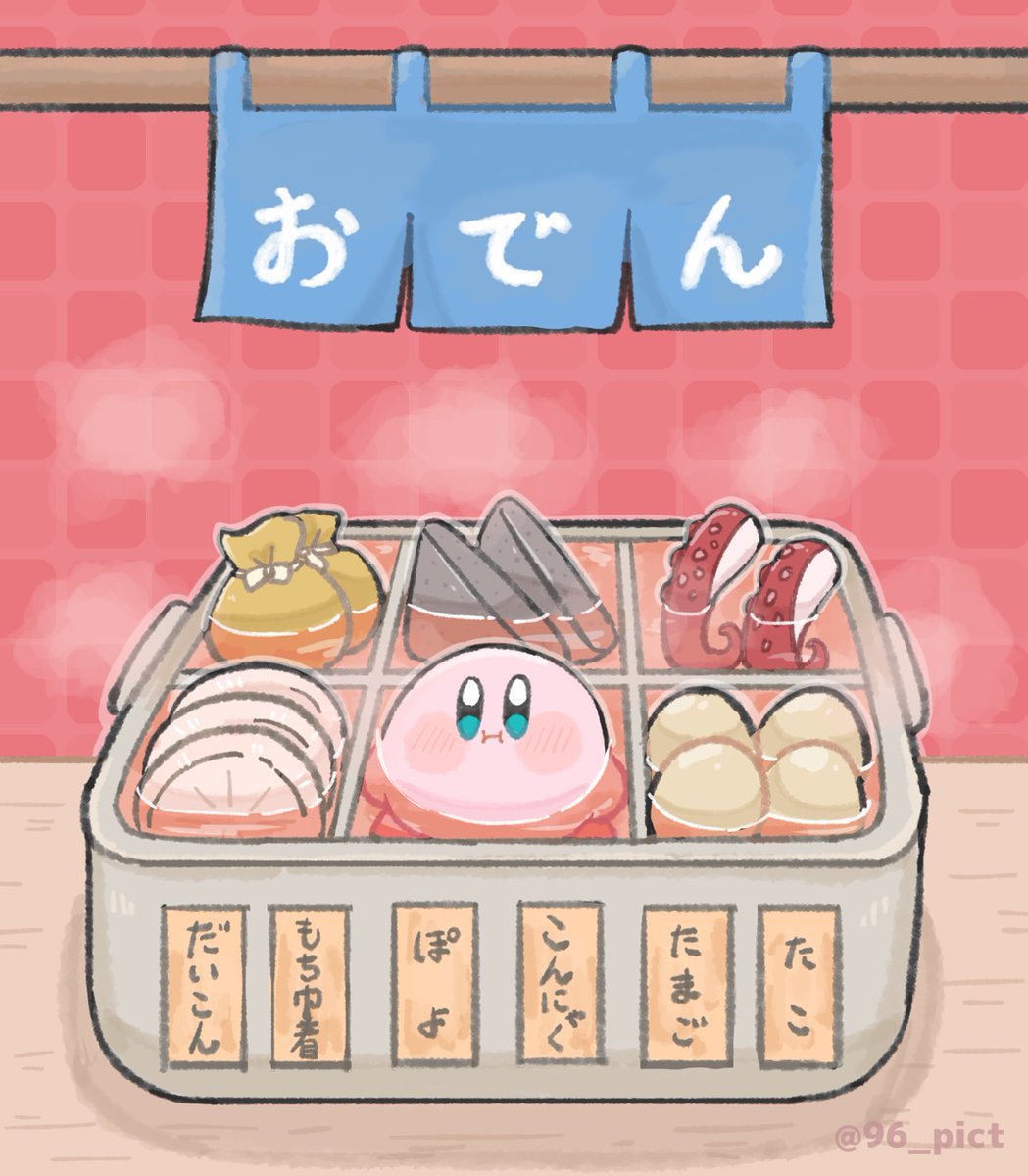 カービィ ワドワドワドルディのなかよしライスコロッケ - あらもんのイラスト - pixiv