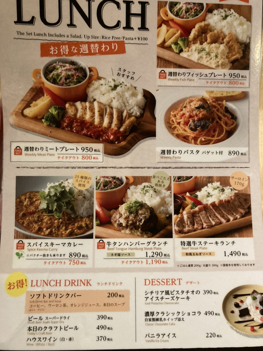 浜松町駅周辺の安くて美味しいランチ10選。距離別で見つけたお店はこれだRETRIP リトリップ