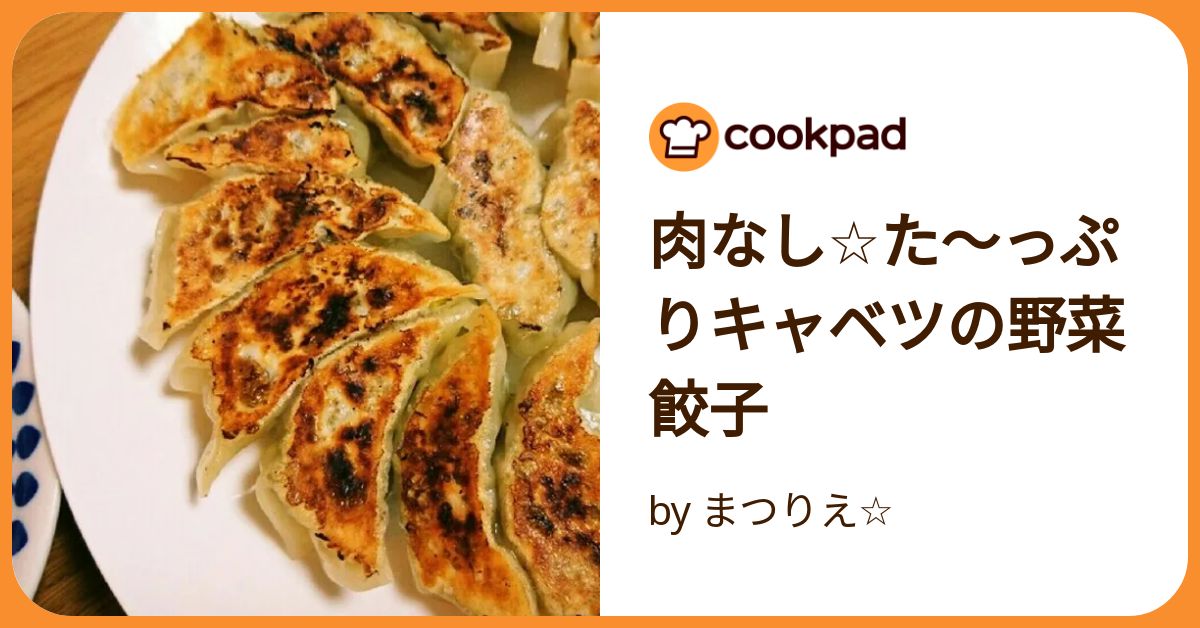 肉なしライスペーパー餃子