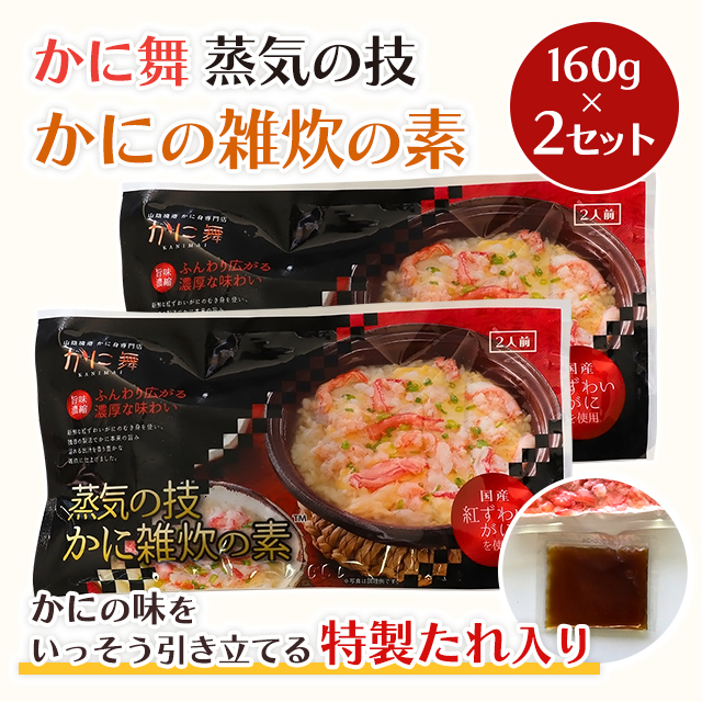 ほっこり優しい たまご雑炊