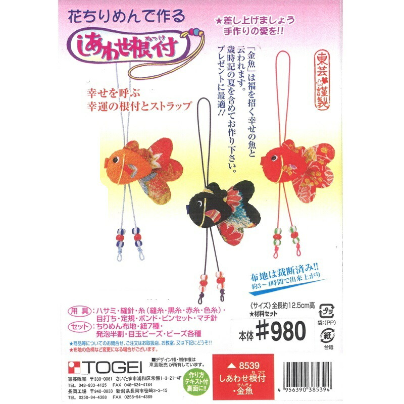 リボンの金魚 ハンドメイド品