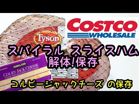 骨つきスパイラル・ハムのグリル