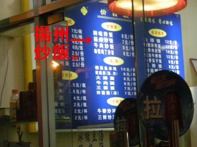 中国語で特大チャーハンを注文しよう！TikTok