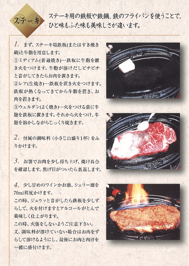 プロ直伝ただ焼くだけじゃ勿体無い！ステーキはここまで美味しく作れる！ 輸入牛ステーキ の焼き方 輸入牛でも固くならずに美味しく焼くポイントをプロの料理人が解説