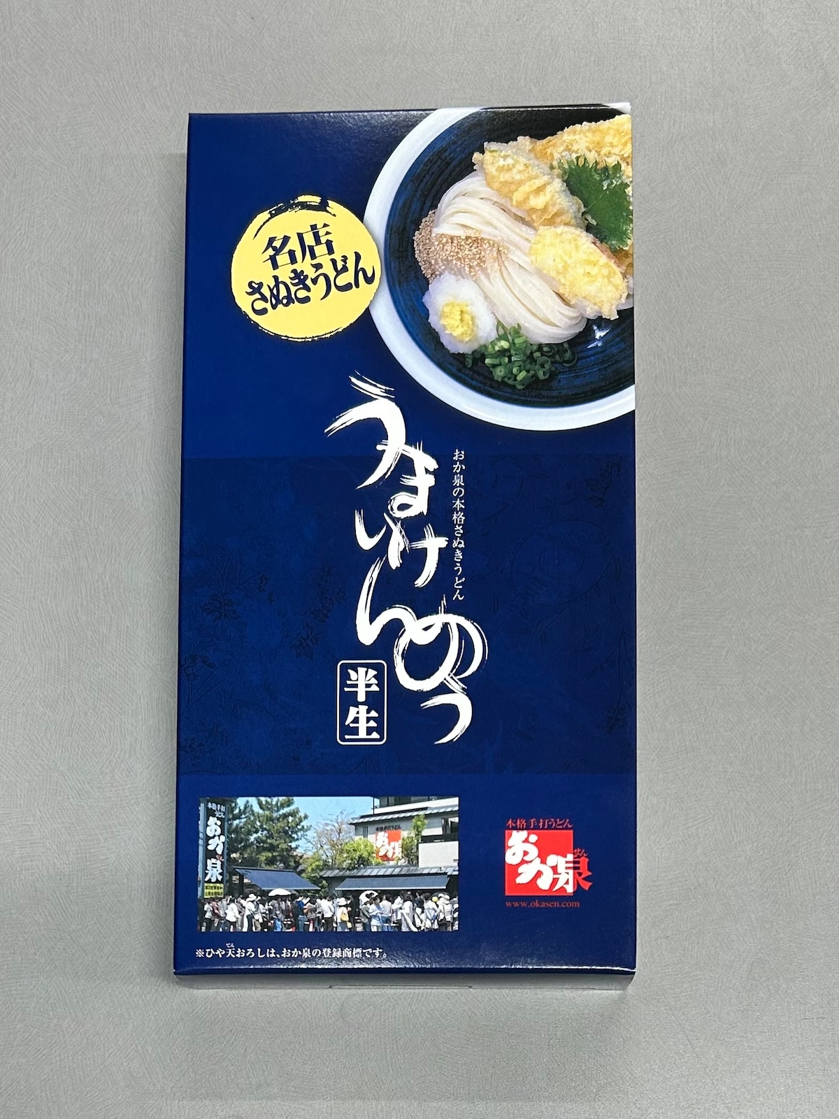 口コミ一覧 : うどん 康 - 羽貫 うどん食べログ