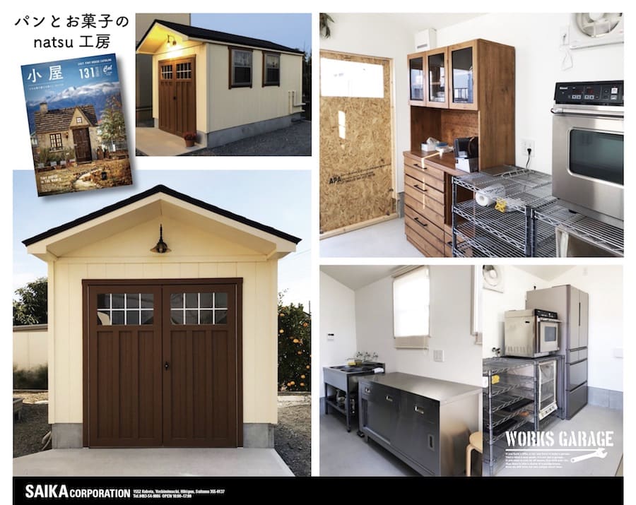 楽天市場 木製陳列棚 BAK-183P ベーカリー陳列棚 バックオープンタイプ 引き違い収納 キャスター付き 高さ調節可能 ワイヤー手すり付き店舗什器 店舗用品 キャビネット ラック シェルフ ベーカリーショップ 飲食店 カフェ 道の駅 直売所 サービスエリア : オフィス家具