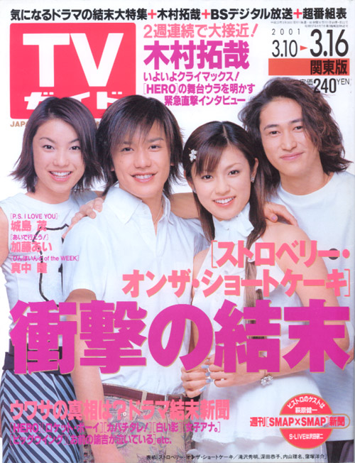 beth_tatchyのストロベリーオンザショートケーキ - Dailymotion