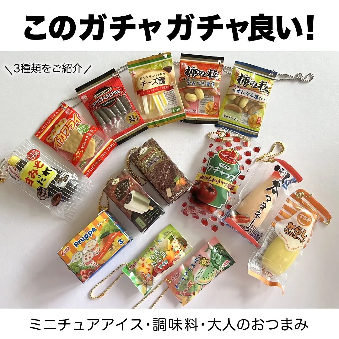ミニチュア 食品 ガチャ お菓子 まとめ売り カプセルトイ ガチャ ミニチュア フード お菓子 食品サンプル