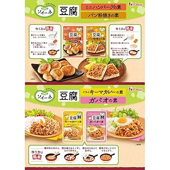 豆腐ハンバーグ