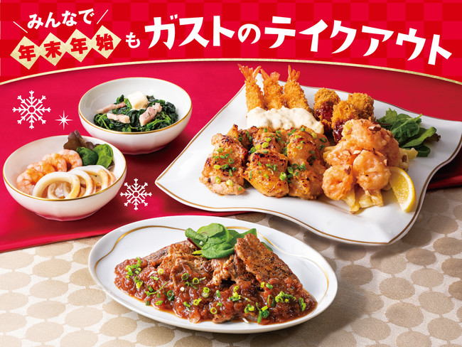 年末年始オードブル特集 - 弁当を横手市、湯沢市一円、秋田市に宅配、仕出し紅玉