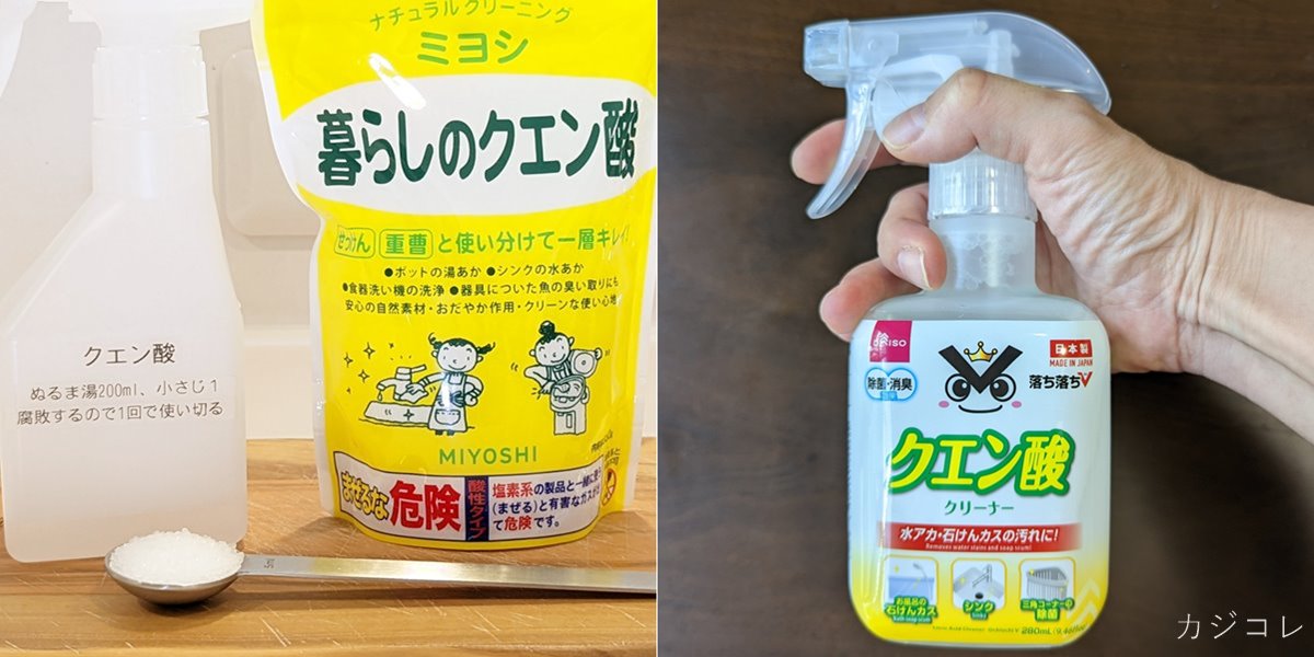 クエン酸の注意点はこちら👇, ⁡, 今回はクエン酸の活用法をまとめたよ🙆‍♀️, 使っているのはダイソーの, クエン酸スプレーだけ！✨️, ⁡,・魚焼いた後のグリル, グリルにクエン酸をスプレーして拭くだけ, 魚の匂いはアルカリ性なので中和して匂いも取れるよ😆, ⁡,・生ゴミやゴミ箱の消臭, 生ゴミやゴミ箱の匂いもクエン酸をスプレーするだけで消臭になります！これからの季節暖かくなってきて匂いを