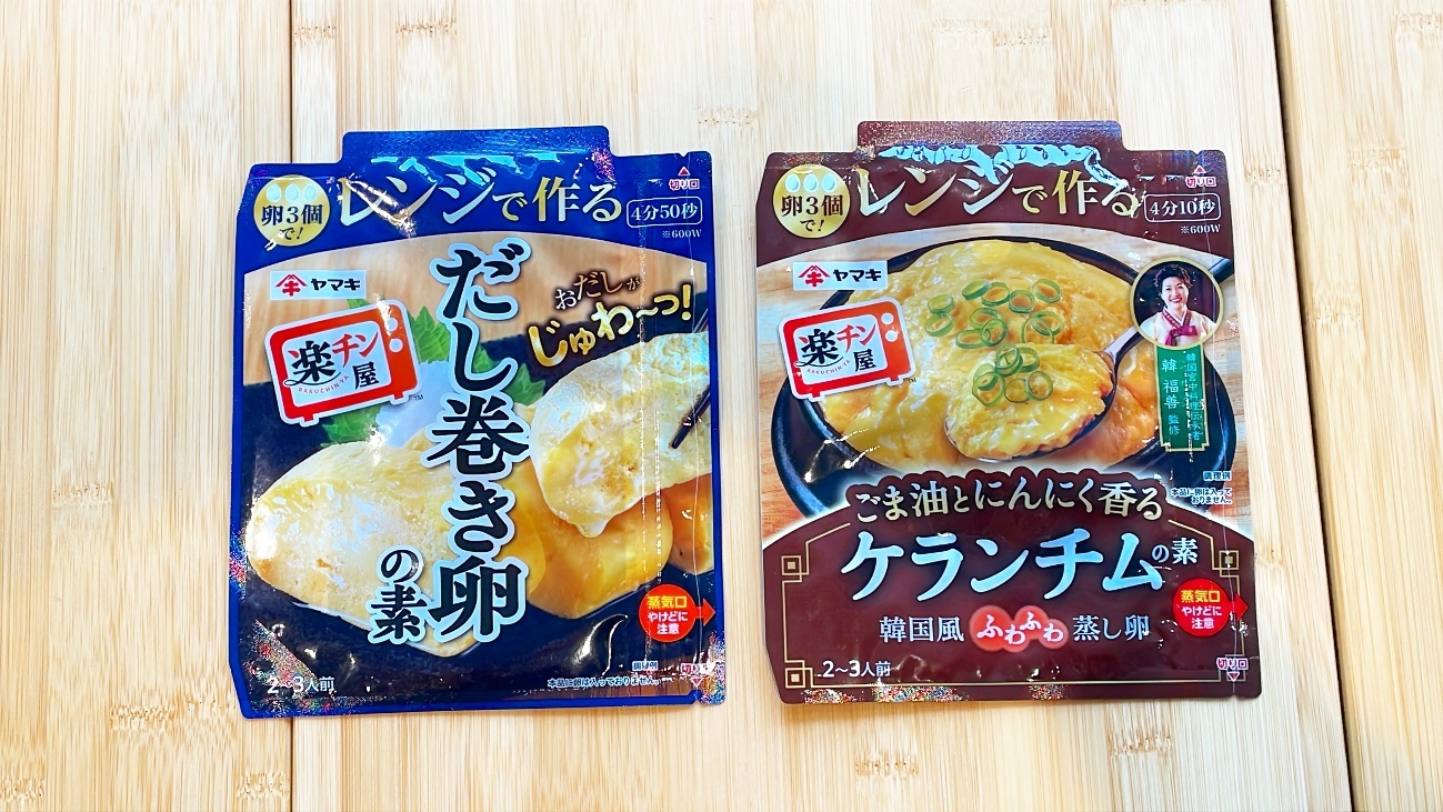 お手軽だし巻き玉子おいしいレシピ鰹節屋・だし屋、ヤマキ