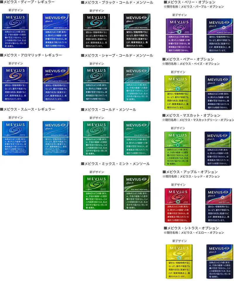 プルーム・テック『フレーバー』ランキング！第1位に輝いたのは？TabaNavi タバナビ