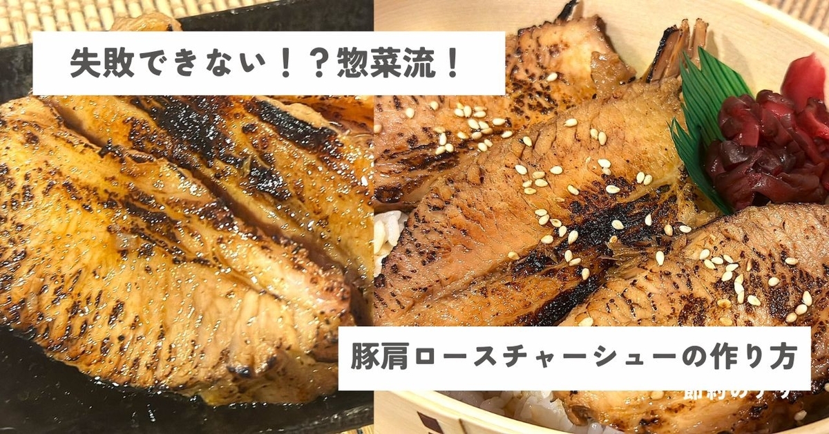 豚の柔らかチャーシュー by 森の雨音クックパッド簡単おいしいみんなのレシピが392万品