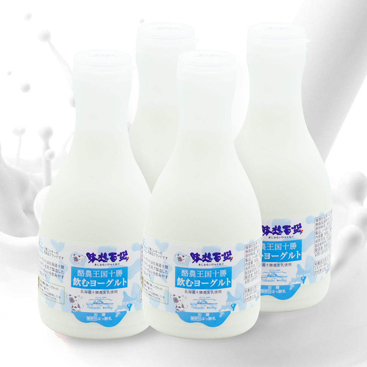 ヨーグルトドリンク