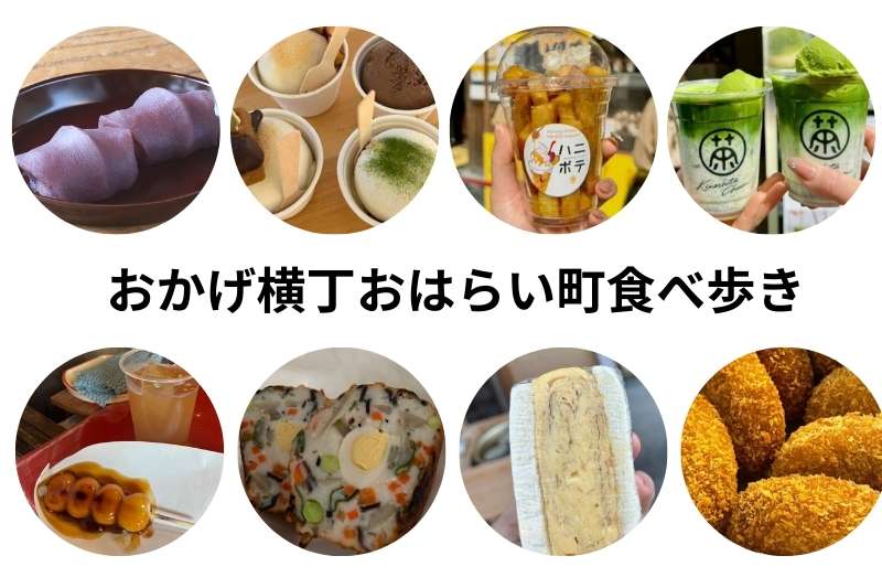 2025年版伊勢神宮おかげ横丁やおはらい町の「食べ歩き絶品グルメ18選」を紹介します！松阪牛や牡蠣などの地物素材から絶品スイーツまで！取材レポート観光三重 かんこうみえ