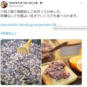 発酵あんこ」を使ったスイーツ伊勢丹新宿店で見つけた。arikoのイージー＆リッチレシピ第1回ISETAN FOOD INDEX伊勢丹新宿店伊勢丹 店舗情報