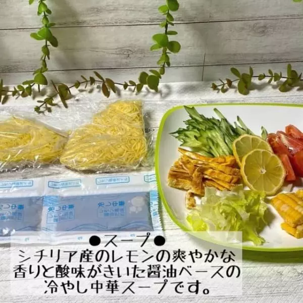 沸騰ワード 韓国風冷やし中華のレシピ 志麻さんコストコアレンジ2025年7月18日 - NEWS123