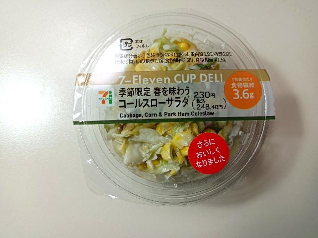 サラダ専門店オーナー直伝！セブンイレブン風コールスローの作り方とコツ