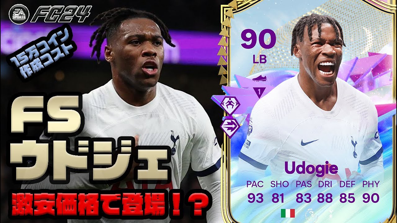 楽天市場 ○ Summer Sale ☆SALE☆セール☆トッテナム 24-25 アウェイ 半袖 ユニフォーム No.13 ウドジェ NIKE ナイキサッカーウエア レプリカユニフォーム ウドギーFN8788-480 13U_NV店頭受取対応商品: サッカーショップ fcFA