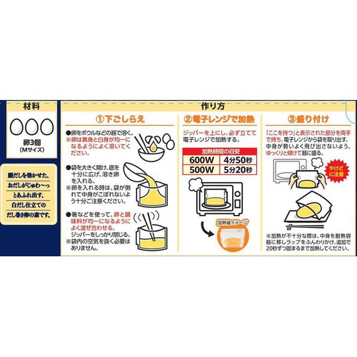 @aji_aji.umaka, ヤマキ株式会社 レンジで作るだし巻き卵の素 , 先日参加したイベント·味の素株式会社様「2025年春季味の素グループ新作発表会」で頂いたお土産です🐼, 卵3個🥚🥚🥚、これさえあればだし巻き卵が出来るという便利商品✨️,パッケージの形状がジッパーになっています。, 溶いた卵をを入れ、ジッパーをしっかりと閉じたらレンジで600W4分50秒加熱するだけ！,