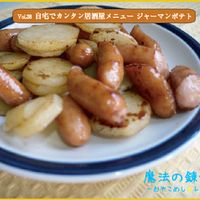 いらっしゃい！」家に帰ると居酒屋がオープン？おうち居酒屋が楽しすぎた