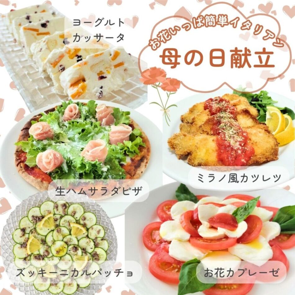 節約一家のお誕生日メニュー。手間のメリハリをつければ子どもが大満足の献立にESSEonline エッセ オンライン