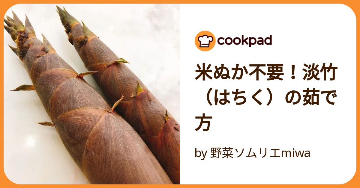 なかなか美味しいヨ🎋'-' 🎋ﾀｹﾁｬﾝタケノコ 山菜 タケノコ料理天ぷら 破竹TikTok