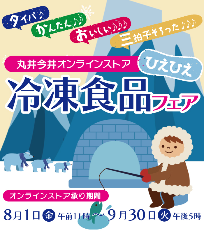 飲料・食品、シンプル、にぎやか・ポップ、シズル感、切り抜きのバナー冷凍おかず惣菜BANNER LIBRARY