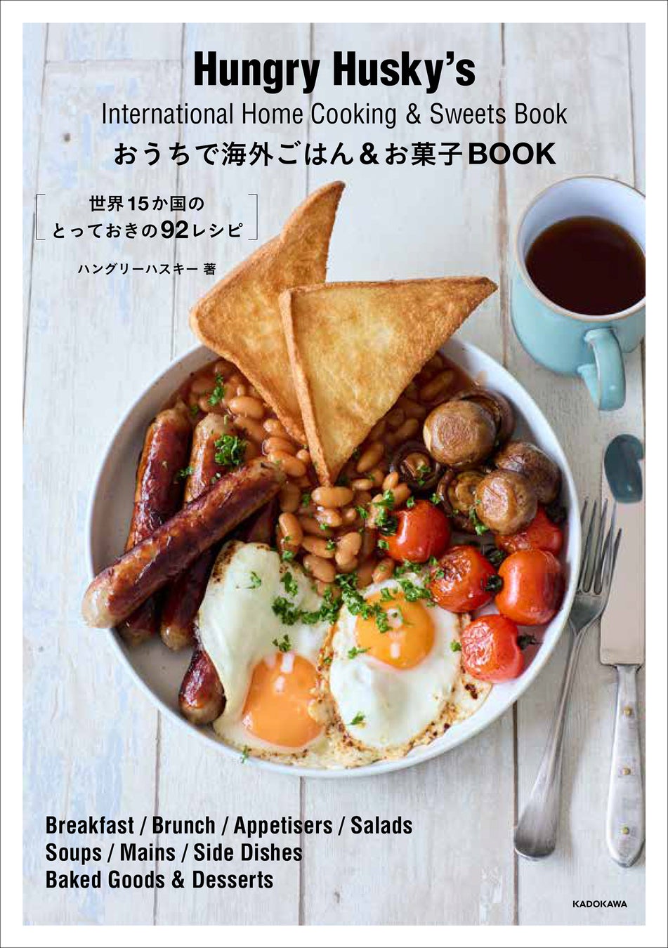 おうちビストロ”はじめました。お洒落でちょっぴり贅沢なご褒美ディナーレシピMERY