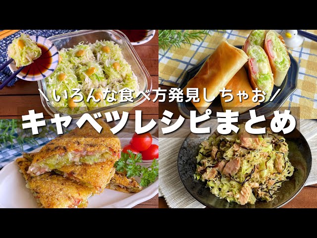 野菜嫌いの子どももたっぷり食べれる！キャベツサラダ