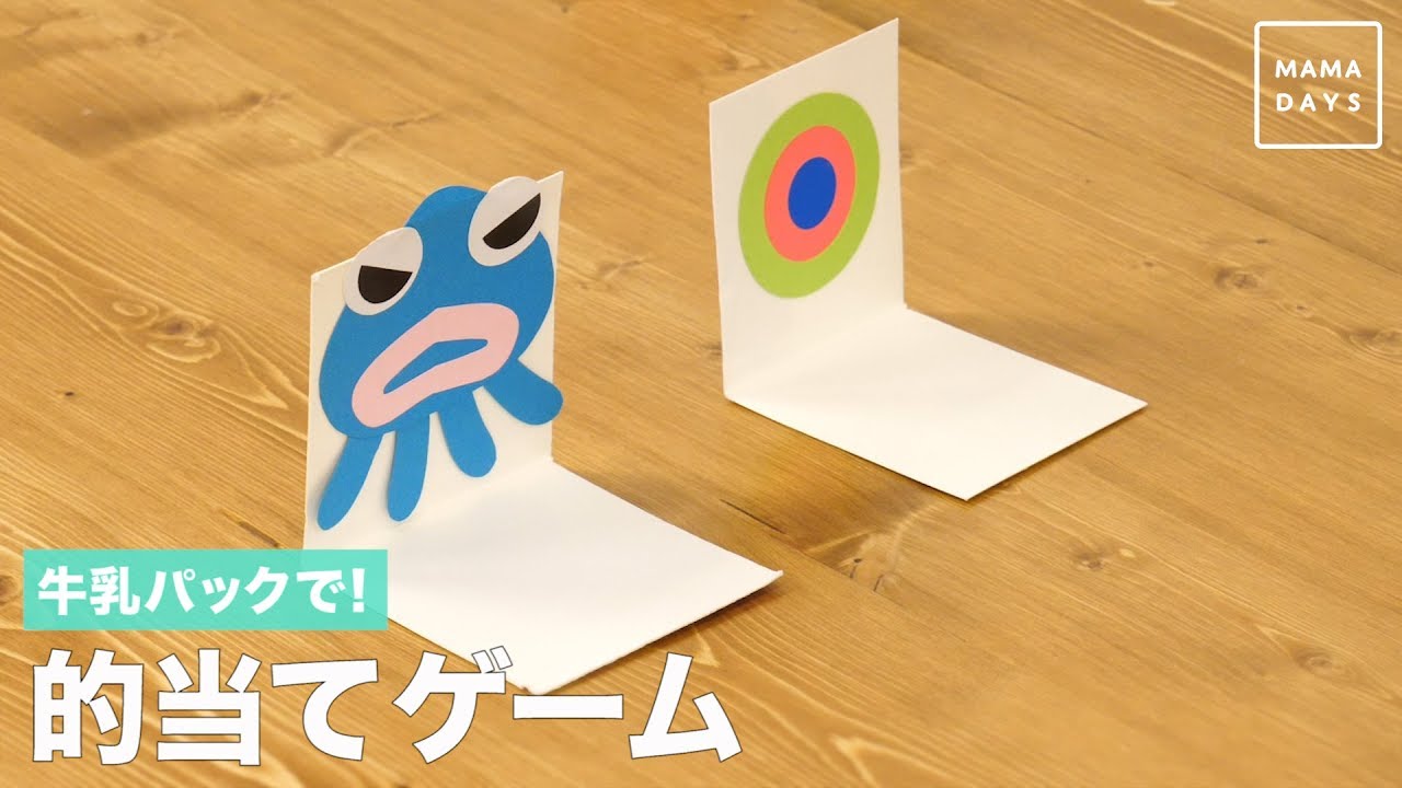 ハロウィーン 手作り ミニオンの的当てゲームまぁ、一家の日々