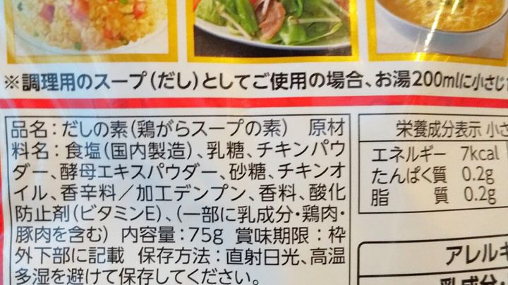ダシダの代用品７選！ 調理する時の注意点や購入場所・おすすめ料理も紹介 – grapeグレイプ