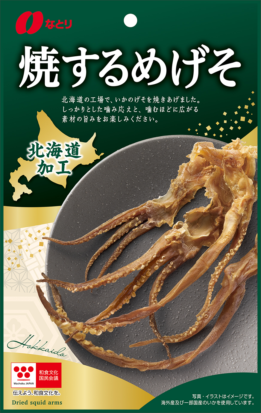 イカ粕漬け イカ軟骨 山海漬 1kg いか粕漬け コリコリ食感 函館 隠れ珍味 ヤマノ中村商店 : 函館 マルユウ漁業部 - 通販 -Yahoo!ショッピング